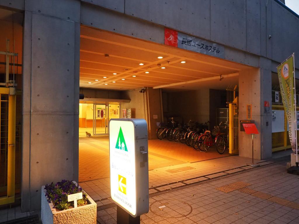 Osaka Nagai Municipal Youth Hostel Extérieur photo
